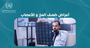 أعراض ضعف المخ و الأعصاب | الأسباب والعلاج مع أفضل الأطباء