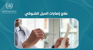 علاج إصابات الحبل الشوكي