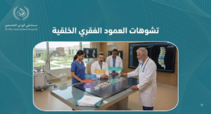 تشوهات العمود الفقري الخلقية